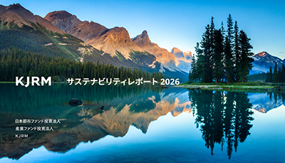 サステナビリティレポート 2026